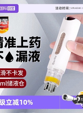 【自营】GERLLO头皮上药器头部滚珠涂药神器适用米诺育发生发液梳