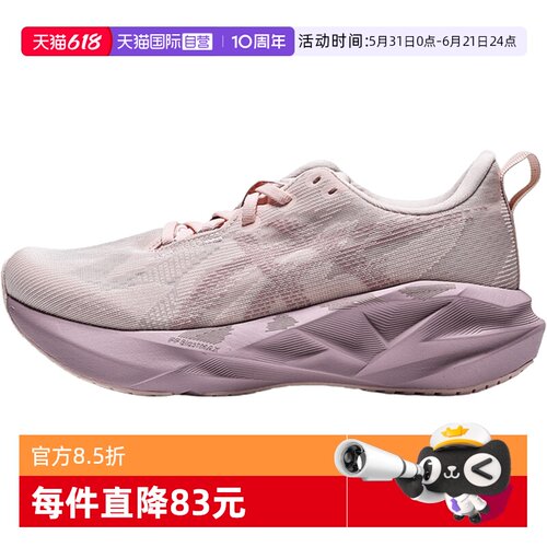 【自营】Asics亚瑟士女鞋NOVABLAST5BLAST运动跑步鞋1012B765-702