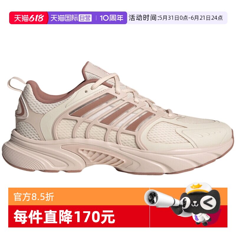 【自营】adidas阿迪达斯女子清风鞋CLIMACOOL缓震运动鞋 JS3662