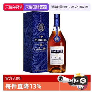 【自营】Martell/马爹利 蓝带700ml 干邑白兰地 进口洋酒正品行货