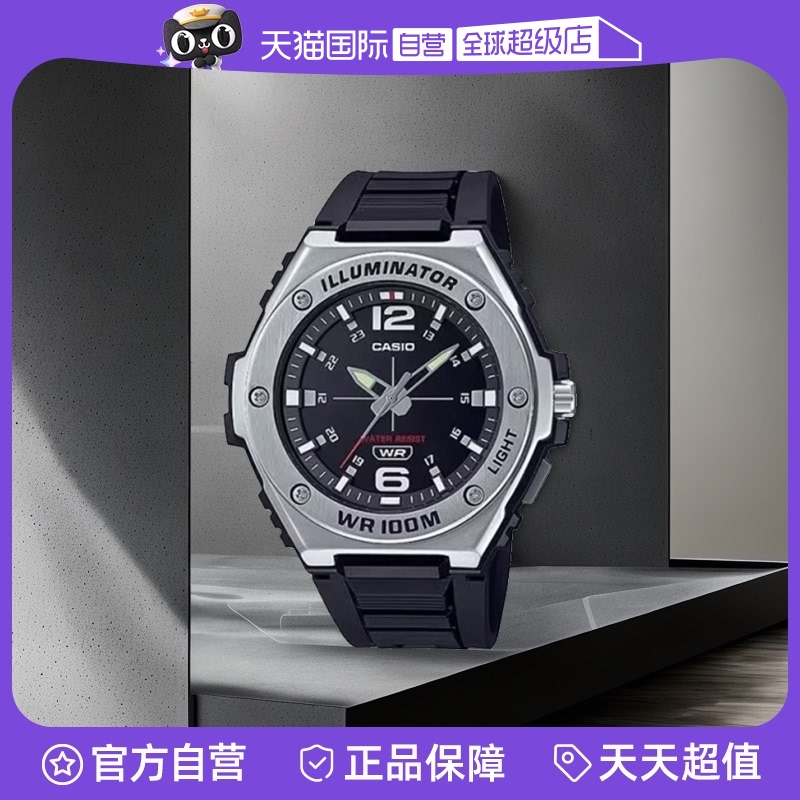 自营casioMWA-100H-1A休闲手表