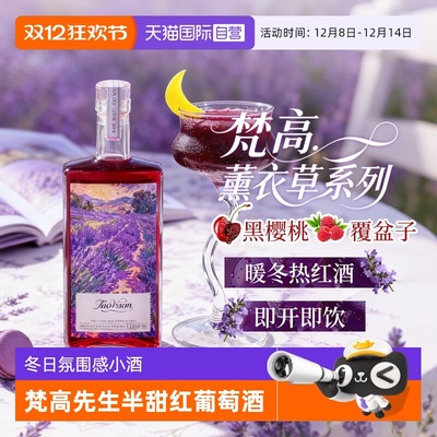 【自营】智利进口萄微醺梵高先生半甜红葡萄酒红酒微醺送礼正品