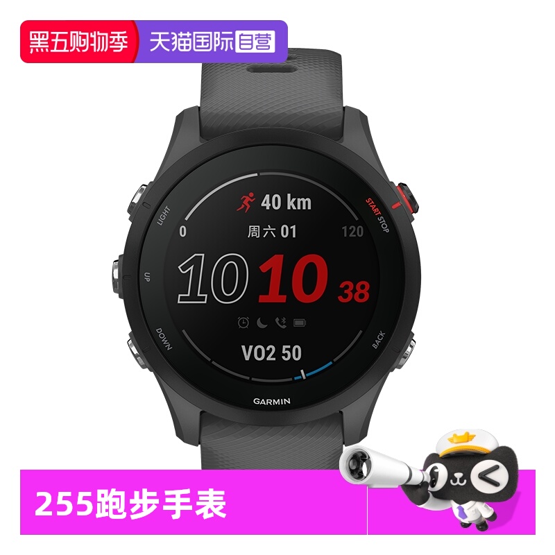 双频定位 训练建议 多功能监测