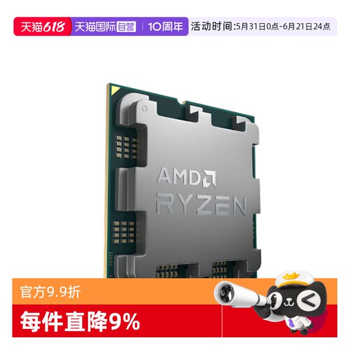 AMD锐龙R77800X3D全新散片CPU