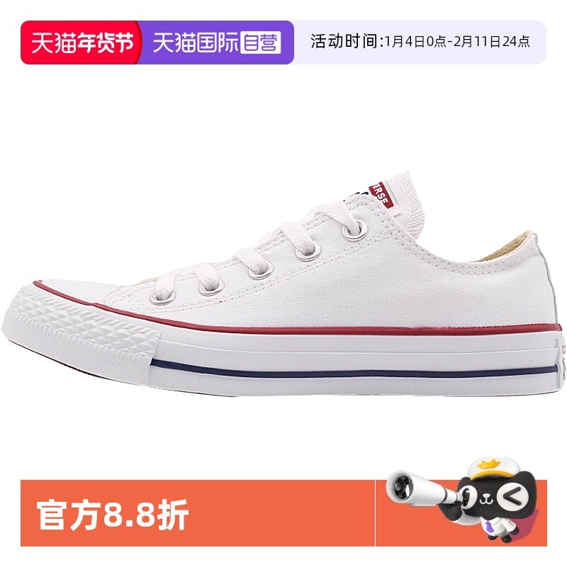 【自营】Converse匡威男女鞋经典帆布鞋All Star白色休闲鞋101000