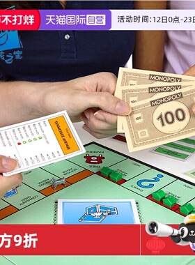【自营】孩之宝地产大亨monopoly强手棋桌游玩具电子经典版游戏