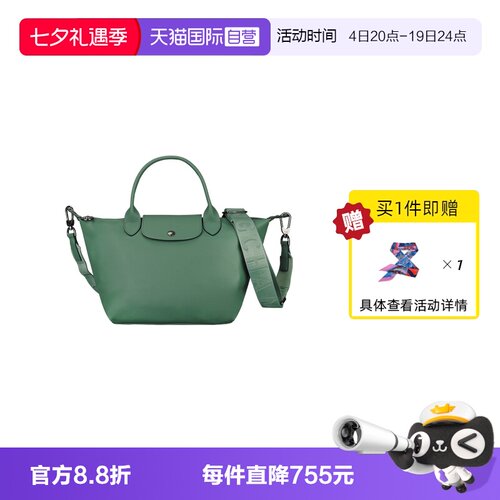 通用款女包LONGCHAMP/珑骧