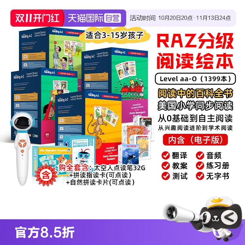 【自营】正版raz英语分级阅读绘本raz分级阅读绘本美国原版raz aa/a/b/c/d/e/f/g/h/i/j/k/l/m/n/o级幼少儿英语启蒙绘本小蝌蚪点读