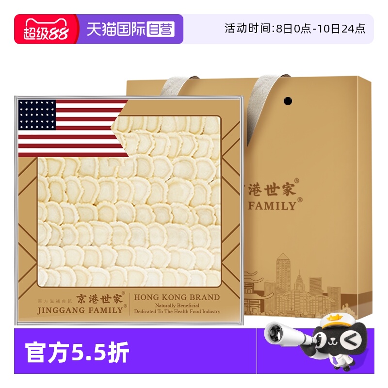 【自营】京港世家美国花旗参片100g礼盒装西洋参大片过年春节送礼