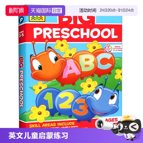 控笔训练跨学科教学认知数字字母
