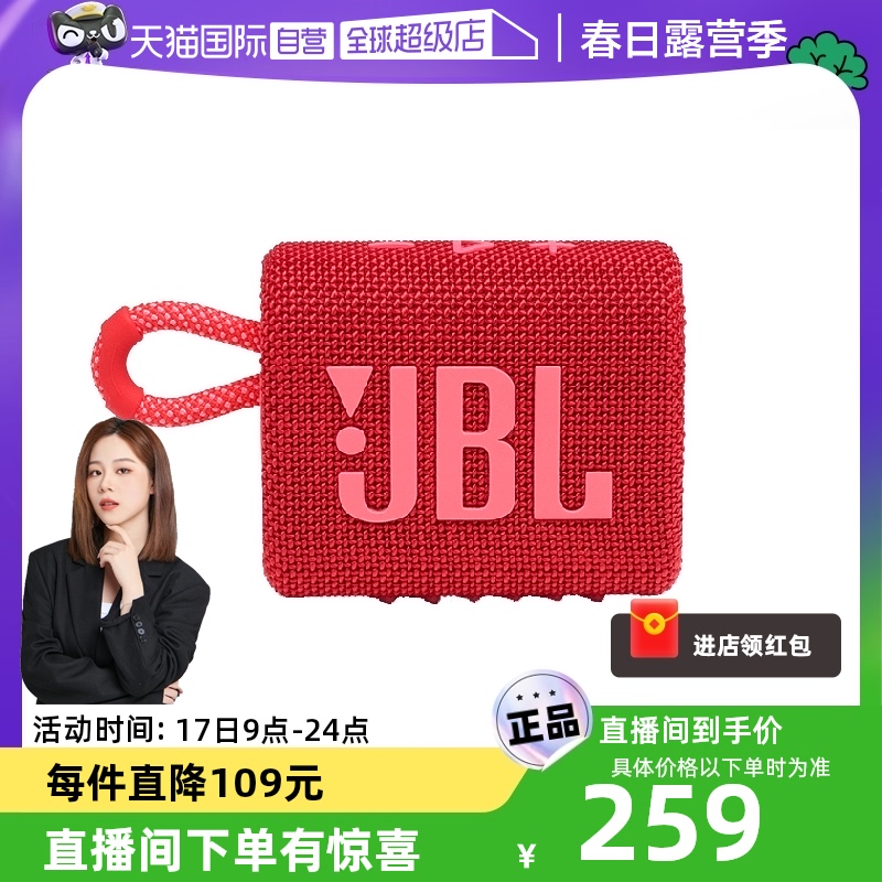 自营户外迷你音箱JBL防水