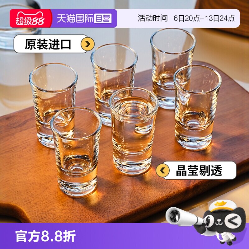 【自营】帕莎帕琦进口白酒杯家用烈酒杯套装加厚玻璃洋酒杯分酒器
