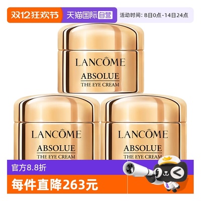 【自营】Lancome/兰蔻全新菁纯眼霜5ml*3玻色因保湿修护紧致滋润