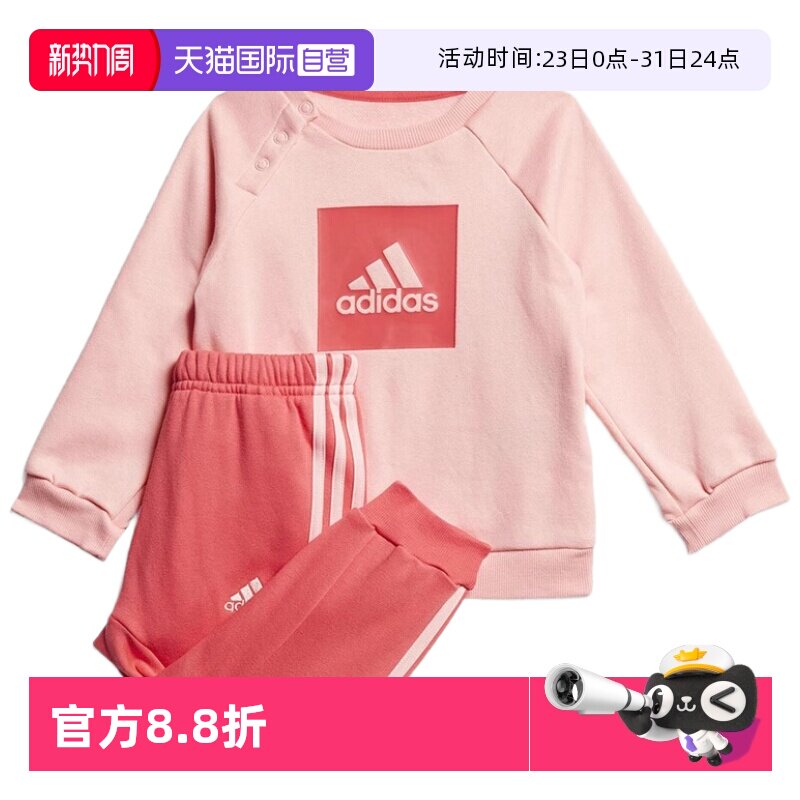 【自营】Adidas阿迪达斯婴幼童印花卫衣休闲运动套装 FM6390
