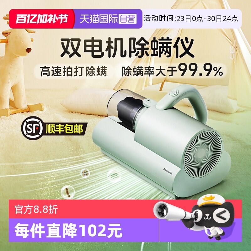 【自营】松下小钢炮除螨仪紫外线家用床上吸尘器大吸力DC5