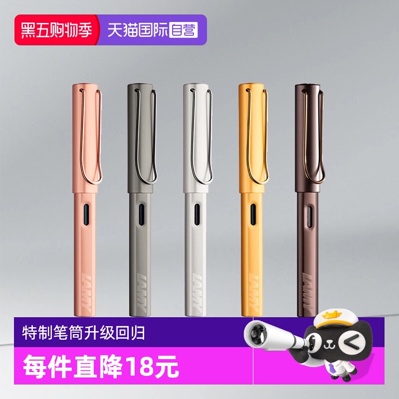 送礼德国LAMY钢笔LX系列笔筒装
