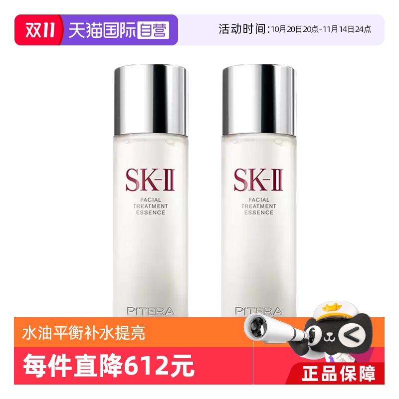 SK-II补水保湿透亮多肤质