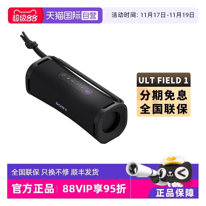 官方自营 全国联保 分期免息