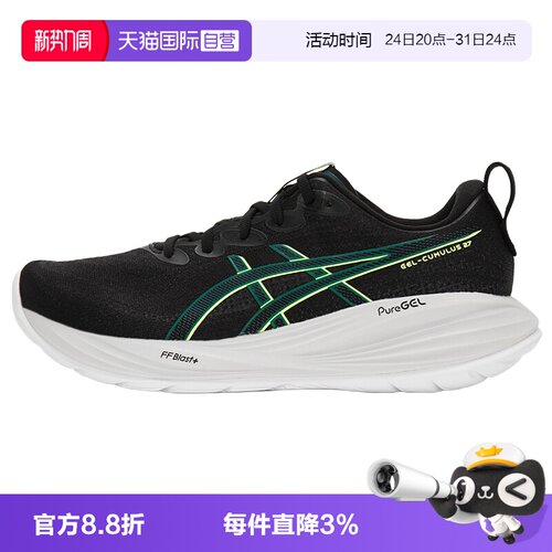 【自营】Asics亚瑟士跑步鞋男子CUMULUS 27轻便回弹运动鞋慢跑鞋