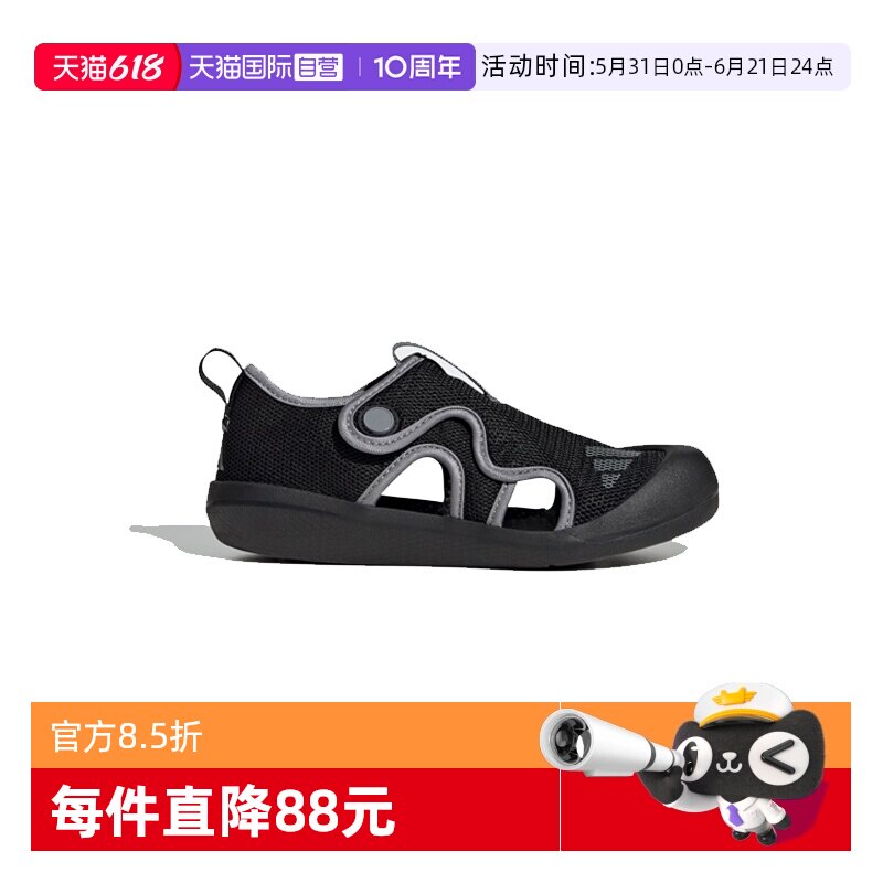 【自营】阿迪达斯25夏新款男女童小浮艇魔术贴休闲包头凉鞋JP5747