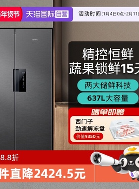 【自营】西门子双开门大容量637L智能冰箱长锁鲜KT99V1250C
