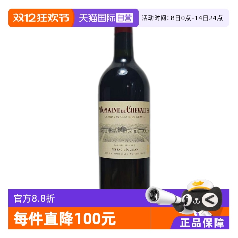 【自营】波尔多名庄DOMAINE DE CHEVALIER ROUGE骑士酒庄干红2021