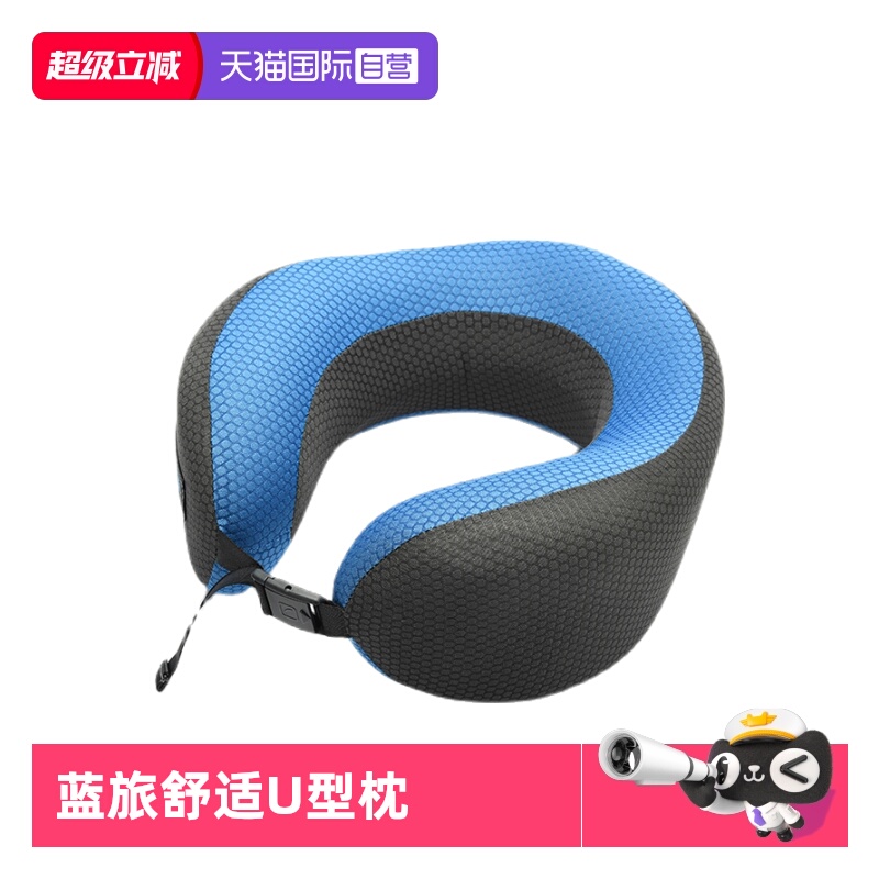 【自营】英国Travel Blue/蓝旅U型枕颈椎枕夏季清凉枕午睡可收纳