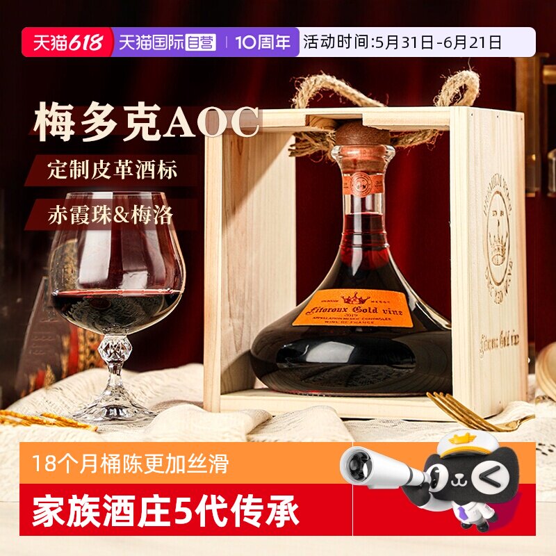 【自营】法国进口红酒正品赤霞珠梅洛干红葡萄酒单支750ml礼盒装