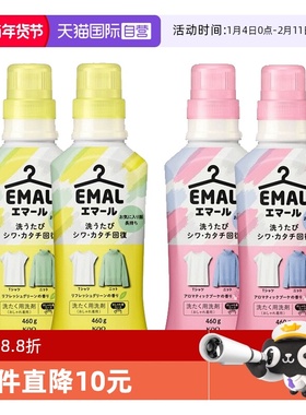 【自营】日本花王洗衣液真丝羊毛护色护型放缩洗剂460m*2瓶