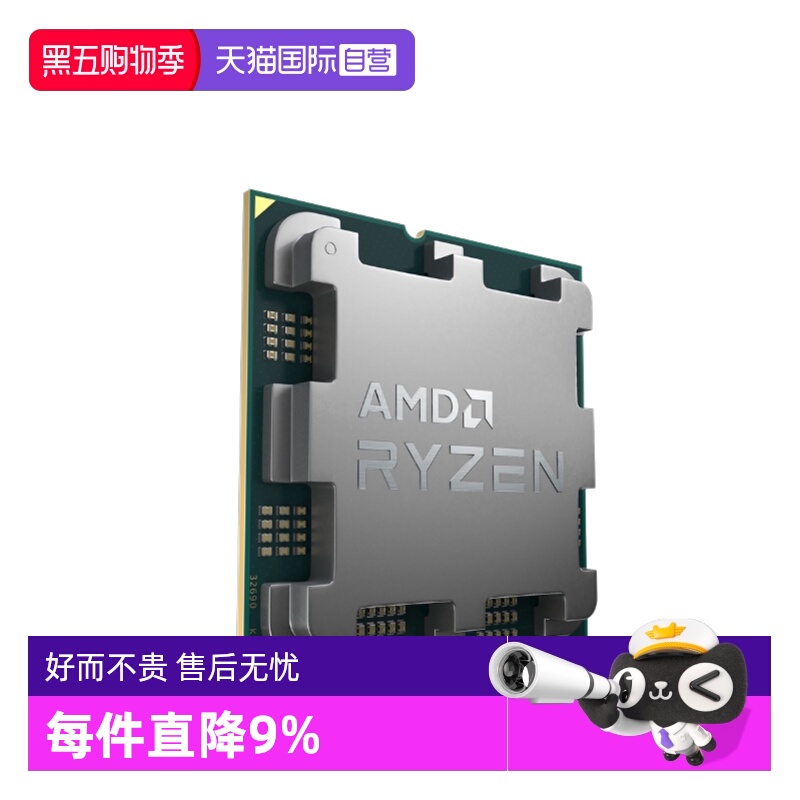 AMD锐龙R77800X3D全新散片CPU