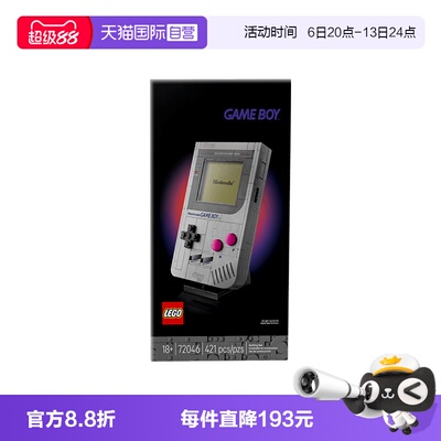 【自营】乐高72046Game Boy游戏机男女孩子拼搭积木玩具礼物摆件