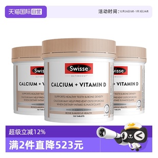3瓶 Swisse娘娘钙柠檬酸钙孕妇男女性中老年补钙维生素D 自营