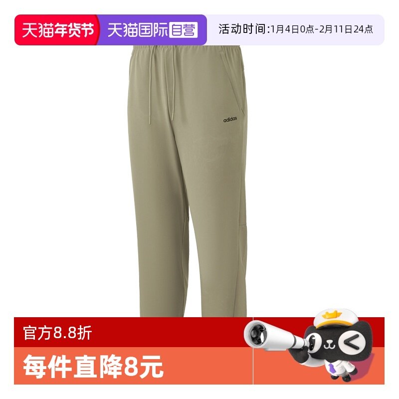 【自营】Adidas阿迪达斯男子运动休闲百搭舒适直筒卫裤长裤JM2251,运动服/休闲服装,运动长裤,淘宝优惠券,粉丝福利购,淘宝优惠卷