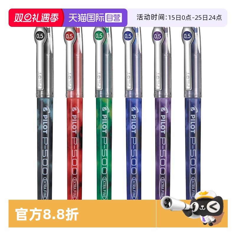 自营PILOT/百乐中性笔P500系列