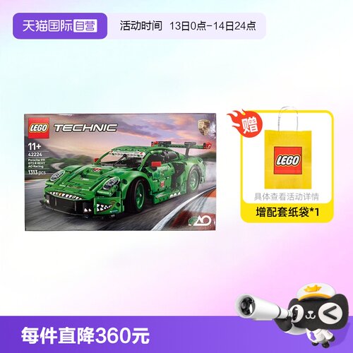 乐高机械组42224保时捷911赛车