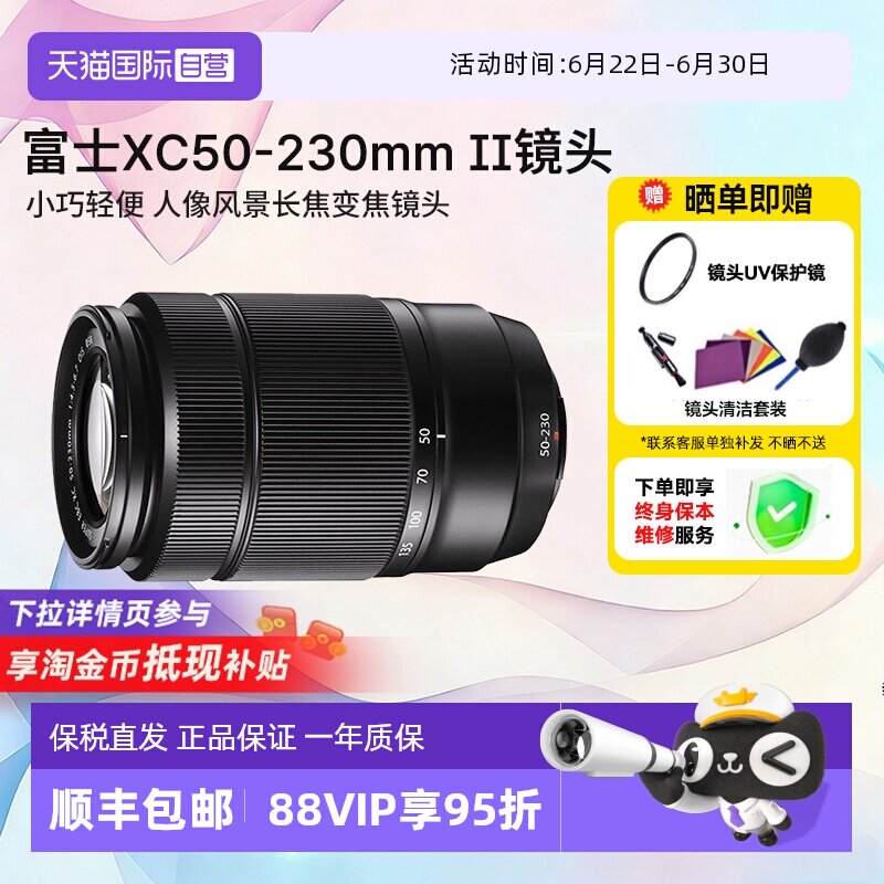 【自营】富士XC50-230mm II二代远摄长焦变焦镜头XC5