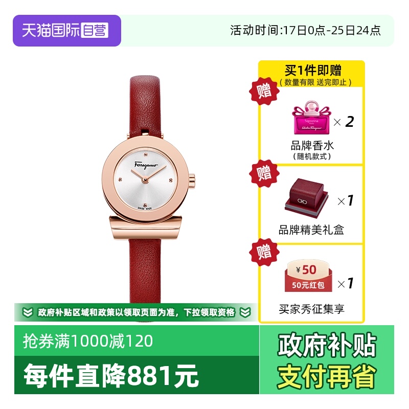 菲拉格慕品牌女士手表红色送礼