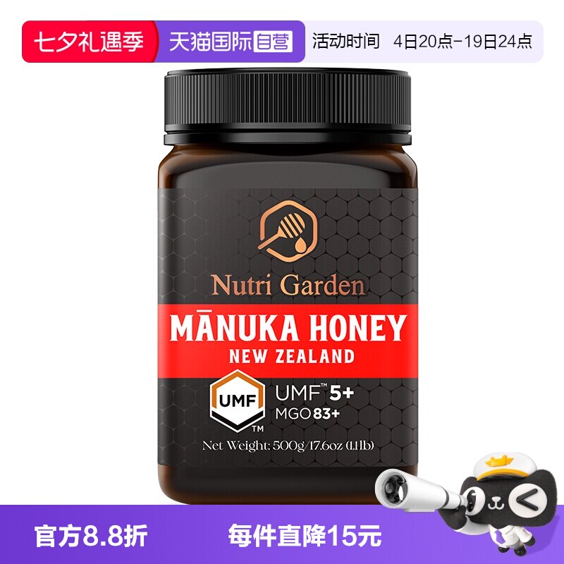 【自营】纽兹兰麦卢卡蜂蜜UMF5+500g新西兰原装进口manuka正品