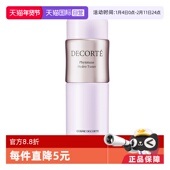 保湿 紧致 Decorte 黛珂植物欣韵沁莹化妆水200ml 自营 Cosme