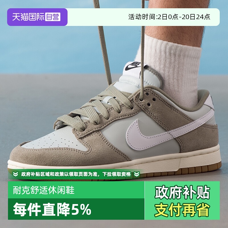 【自营】NIKE耐克dunk low男鞋复古板鞋运动休闲鞋百搭IB6399-002