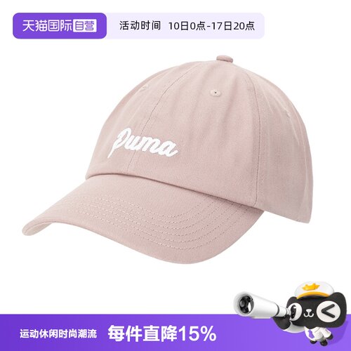 【自营】Puma彪马休闲帽男帽女帽新款户外时尚运动帽遮阳鸭舌帽
