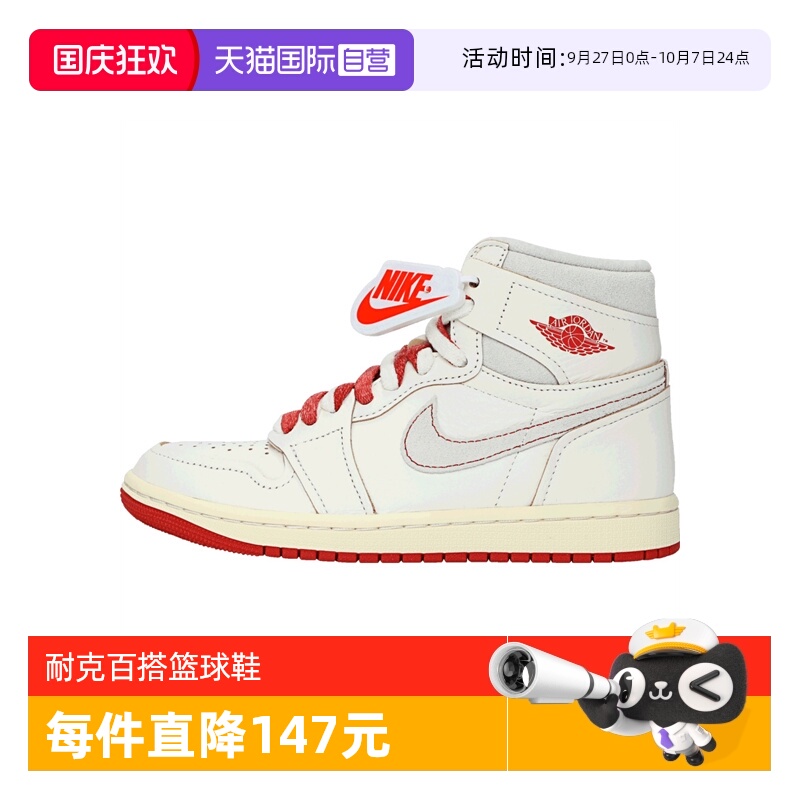 【自营】耐克女子AIR JORDAN1RETRO HI运动训练篮球鞋DB4612-100