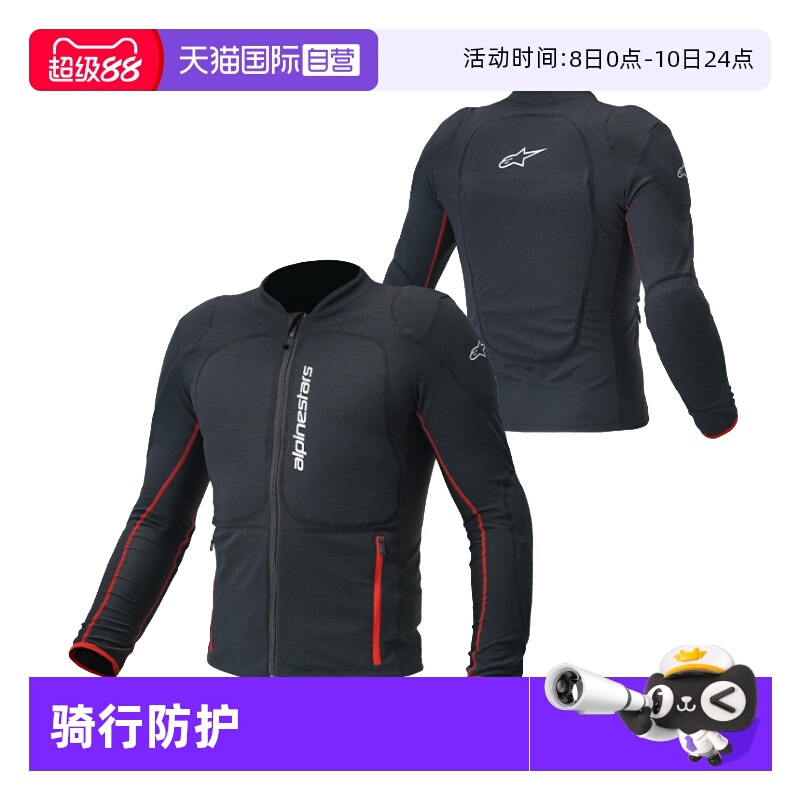 【自营】a星骑行服摩托车骑行装备夏季网眼防摔护具机车服BASE