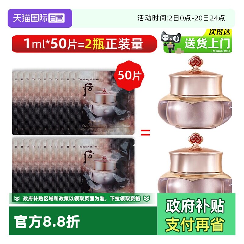 【到手2件正装量】后天气丹眼霜