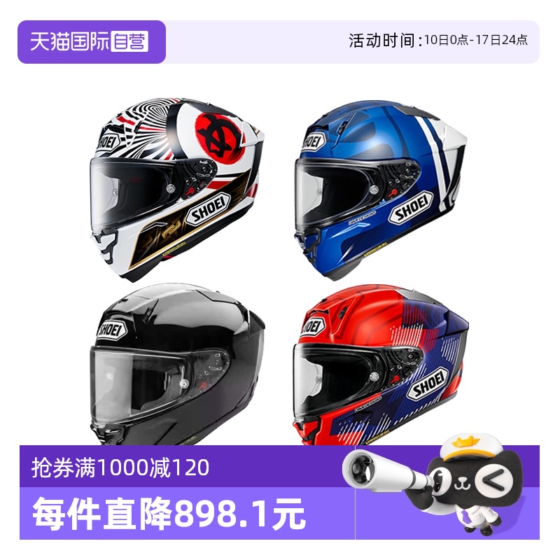 【自營】SHOEI全盔X15摩托車頭盔