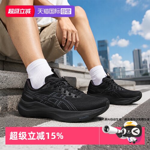 【自营】Asics亚瑟士男鞋GT-2000 14宽楦4E运动鞋舒适宽头跑步鞋