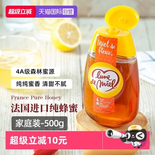 lunedemiel法国蜜月进口有机纯正天然野生挤压瓶蜂蜜500g 自营