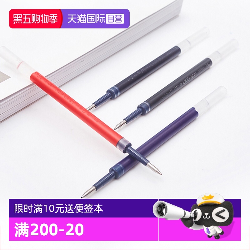 uni三菱UMR-83E中性笔替芯