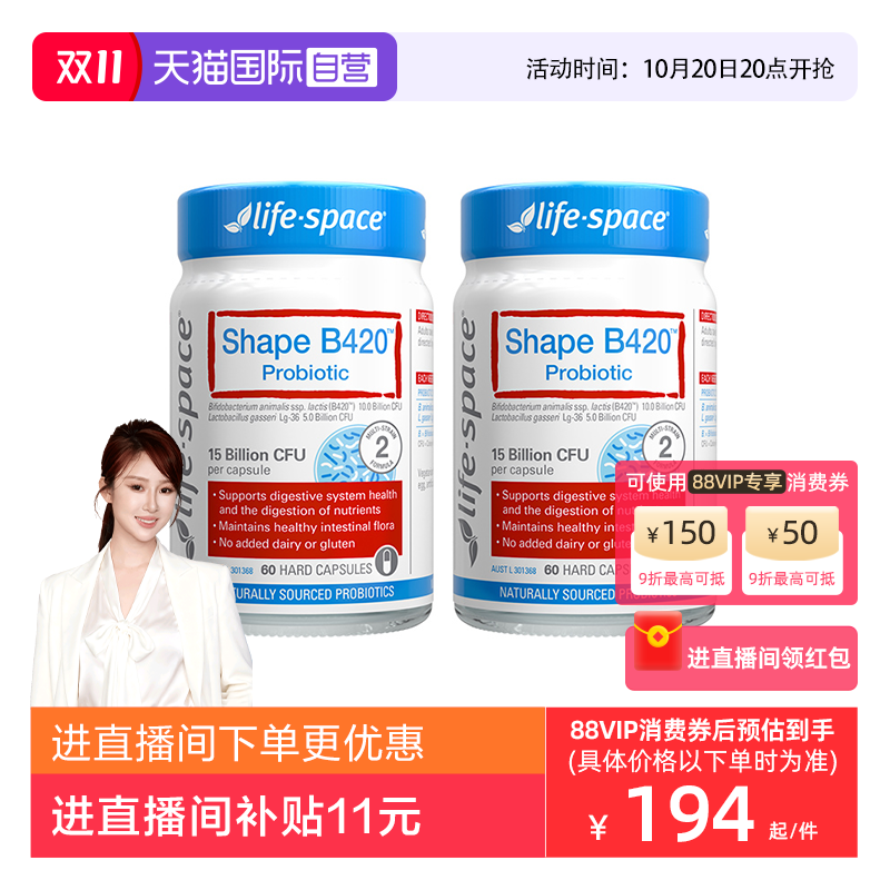 澳洲进口B420塑形益生菌胶囊2瓶