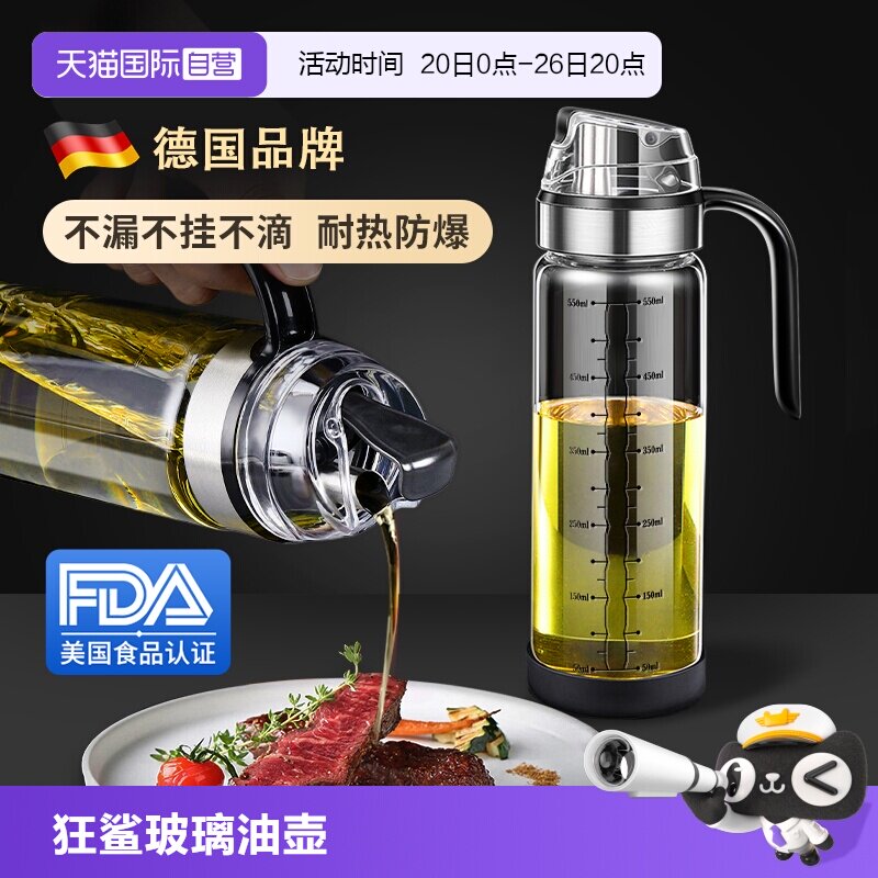 【自营】狂鲨玻璃油壶厨房家用食品级不锈钢防漏调料醋酱油壸瓶罐